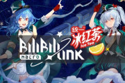 【ライブ】BILIBILI MACRO LINK 2023