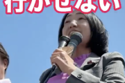 【動画】大椿ゆうこ副党首「社民は、今やじってる右翼の皆さんも、誰一人、戦争には行かせないよ！」←あのさぁ…