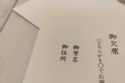 夫の不倫が原因で離婚した大学の先輩、がんばってシングルで娘を大学院まで行かせた　今度娘さんが結婚するんだけど、結婚式に元夫と異母妹を呼びたいと言い出し…