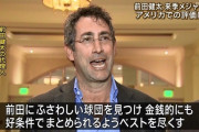前田健太 8年24億(代理人カッツ)→2年36億(代理人ボラス)