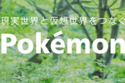 株式会社ポケモン、パルワールド関連の問い合わせが多すぎてついにキレるｗｗｗｗｗｗｗ