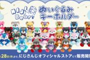 【にじさんじ】NIJIベアぬいぐるみキーホルダー発売決定‼