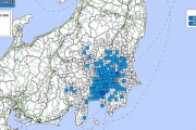 【首都直下地震】茨城県、神奈川県で最大震度3の地震が発生…関東が連続して揺れる