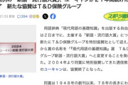 「新語・流行語大賞」、ユーキャンが21年続いた協賛を終了へ