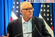 【USスチール】米鉄鋼大手クリーブランドCEOクリフス氏「日本は中国より悪い」会見で日本を激しく侮辱してしまう
