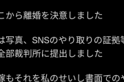 夫さん「嫁が子供を虐待してるんで離婚します」裁判所「うーんそれでも親権は母親優先で！w」夫さん「……」