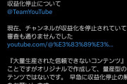 【悲報】ドラゴンボールでニュース解説さん、収益化停止されてブチ切れｗｗｗｗｗｗｗｗｗｗｗｗｗｗｗｗｗｗ