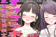 郡道美玲先生、ついにブチ切れる【Vtuber】