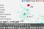 【中国人の反応】日本の研究所「日本で蔓延している新型コロナウイルスは欧米から来たもの」