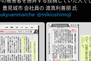 社員だろうな　〜　沖縄タイムスに「下地幹郎許すまじ」と投稿した読者さん、なんか見覚えがある