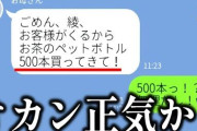 【これが現実】お前ら「LINEなんて最近の若者はやってねーよジジイｗインスタで連絡とんだよｗ」←こいつ、若者エアプだった