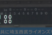 【引き分け】西武ファン集合（2022.4.9）