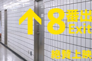 実写映画『８番出口』、公開から3日間で興行収入に異変が起こってしまうｗｗｗｗｗｗｗｗｗｗ
