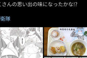【悲報】『おまねこ』の名前問題、好物が『お稲荷とポンチキ』だと判明して流れが変わり始める。やっぱりわざと似せた名前にしたの？