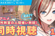 【にじさんじ】なちゅめのアニメのEDクレジットに三題噺の協力ライバーが載ってたわ