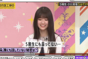 小川彩ちゃん、衝撃のカミングアウト！！！【乃木坂46】
