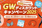 【FF14】「BRING ARTSアリゼー＆アルフィノ」など一部のグッズがセール価格に！本日4月25日よりスクエニe-STOREにて「GWディスカウントキャンペーン2025」が開始！