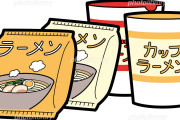 【議論】カップラーメンって、水で作れる様にならないかな！？