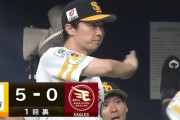 ソフトバンク初回5点先制！2戦合計26-0ｗｗｗｗｗｗ