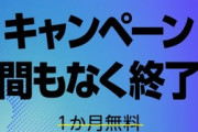 Amazon Music Unlimited 3ヶ月無料キャンペーンは5月24日まで