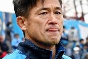 カズと中村俊輔がマラドーナ氏を追悼