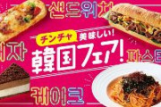 【カフェ】ベローチェ「チンチャおいしい韓国フェア」開催