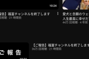 人気YouTuber「豆柴福ちゃん富くん」、飼い主離婚で終了、2匹散り散り活動へ