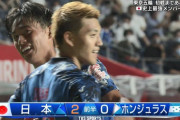 【速報/動画】日本、今度は完璧な連携から堂安律のゴールキターー！！ｗｗｗｗ