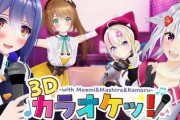 【Vtuber】萌エトカラオケ大会！萌実かわいい