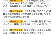 Vtuber ときのそらとコラボしたガッチマンさんが配慮の鬼すぎる件ｗｗｗｗｗこれは金盾ですわ