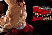 【朗報】『範馬刃牙: Blood Arena』国内向けにSwitch/PS5/PS4で年内発売