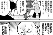 【廃棄】なんだよこの漫画ｗｗｗ【注意】