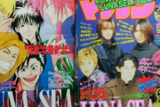 少年マガジンにLUNA SEAのグラビア！！ （※画像あり）