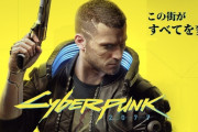 PS4/XB1『サイバーパンク2077』公式がエラーやバグについて謝罪！正式に返金対応も発表
