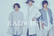 RADWIMPSのギター桑原彰に不倫が発覚！！奥さんが相手の家に突撃して警察沙汰に