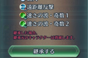 【FEH】エガちゃんにこれ食わせていい？