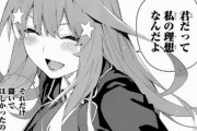 マガジンの傑作ラブコメ『五等分の花嫁』とかいう四葉以外の誰がヒロインでも文句言われるであろう作品