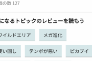 「ポケモン剣盾は糞ゲーなんだ！」ワイ「普通に面白いで？」「嘘を付くなエアプ！糞ゲー！」←こいつらｗｗｗｗｗ