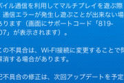 【朗報】マリオカートツアーのマルチプレイ来たぞ！！！！！！！