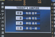練習試合　ヤクルト － 阪神　スタメン　神宮球場　2020/3/21