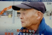 【悲報】日本政府さん、原発の処理水を海に放出へ