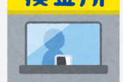 【悲報】換金所の場所、マジで分からない