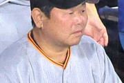 巨人軍　デーブ大久保コーチ「監督にどうぞと、当たり前に優勝争いできるチームを作れなかった」