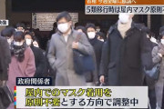 新型コロナ5類移行時、屋内マスク不要に。