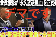 【デマ/要通報】Youtuber、大谷をダシにウソの海外反応翻訳で日本人をホルホルさせ荒稼ぎ　主要顧客は『60代男』