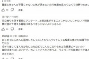 【悲報】大手VTuber事務所が『公式』で人気投票を行った結果ｗｗｗｗｗｗ