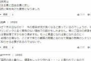 ヤフコメ「前回は自民に投票したがもはや独裁主義過ぎて駄目次回選挙は自民党に下野頂くしか無い」 |  その結果があの悪夢の民主党政権だったよね