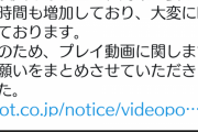 ギャルゲー会社さん、ゲーム実況のネタバレにぶちギレ