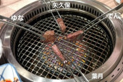 【乃木坂46】珍しい組み合わせ。向井葉月、メンバー4人で焼肉へ