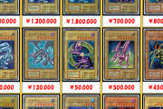 遊戯王カードの価格がヤバい　お前ら押入れ探してスリーブに入れろ！！